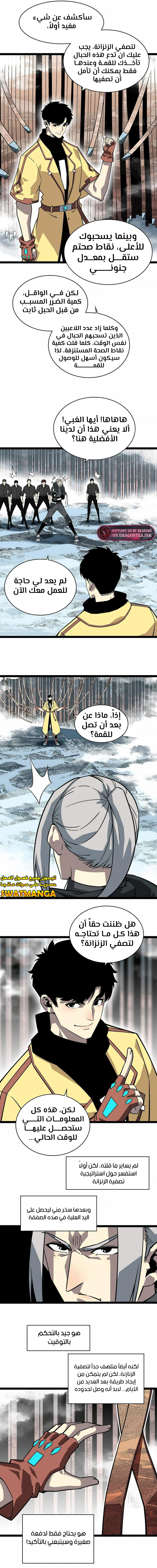 Read It All Starts With Playing Game Seriously AR Manga Online