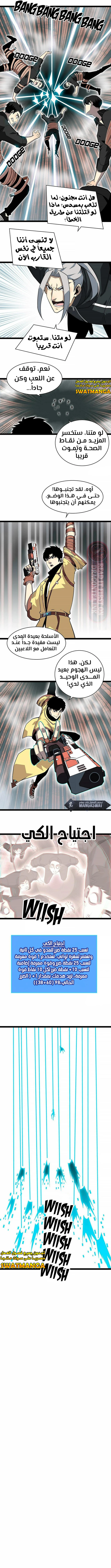 Read It All Starts With Playing Game Seriously AR Manga Online
