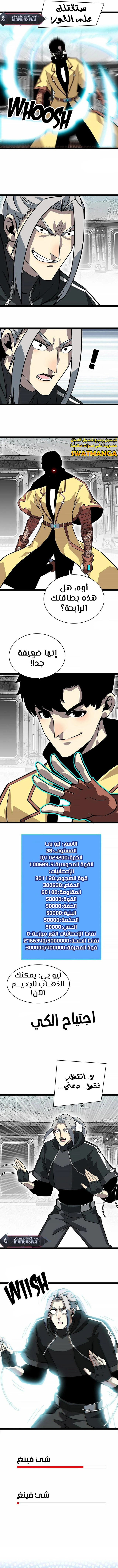 Read It All Starts With Playing Game Seriously AR Manga Online