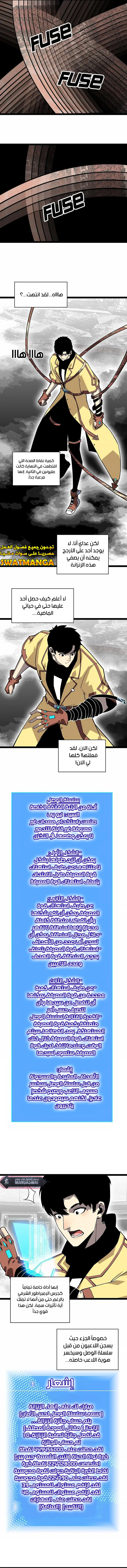 Read It All Starts With Playing Game Seriously AR Manga Online