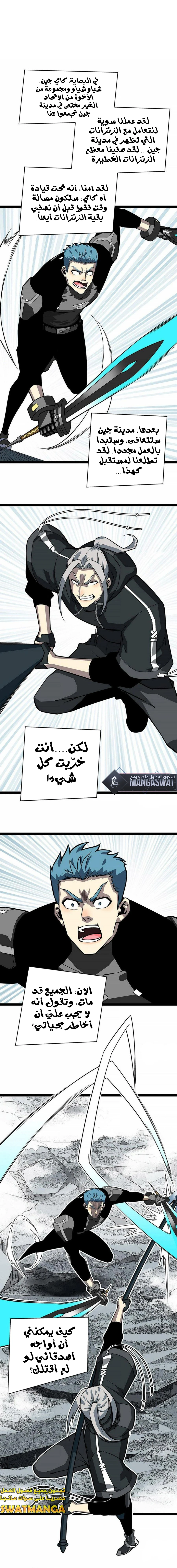 Read It All Starts With Playing Game Seriously AR Manga Online