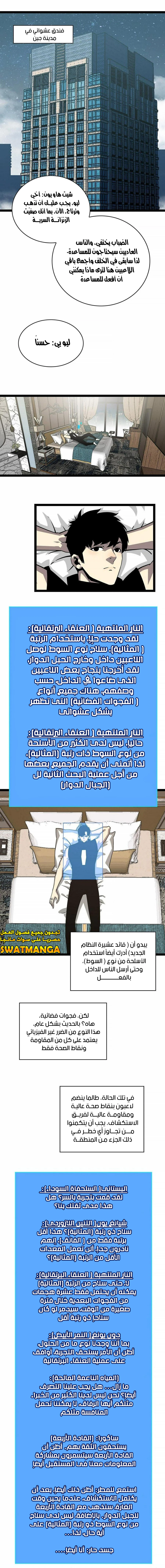 Read It All Starts With Playing Game Seriously AR Manga Online