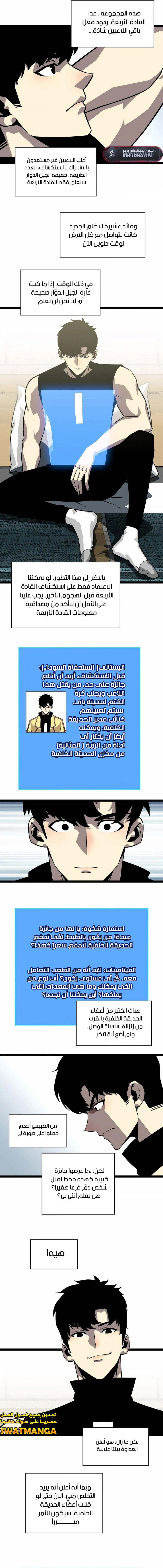 Read It All Starts With Playing Game Seriously AR Manga Online