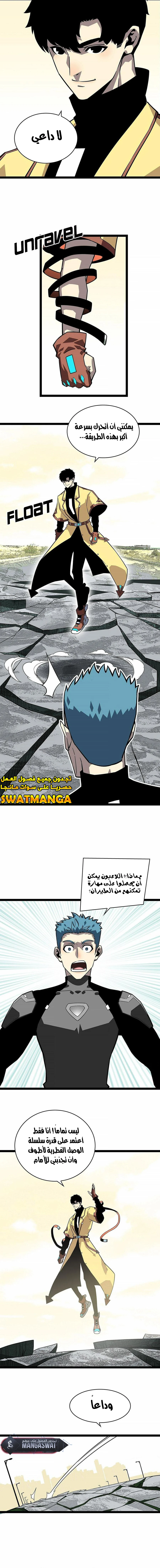 Read It All Starts With Playing Game Seriously AR Manga Online