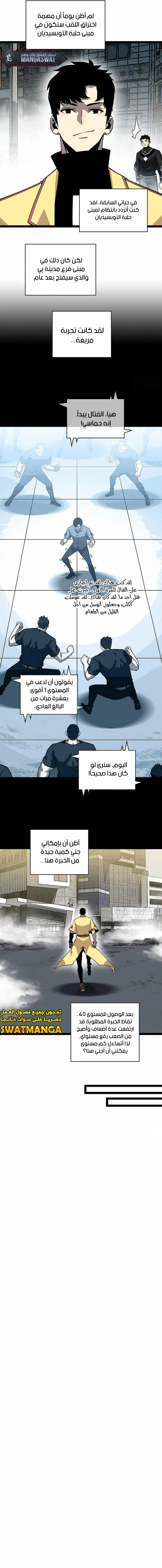 Read It All Starts With Playing Game Seriously AR Manga Online