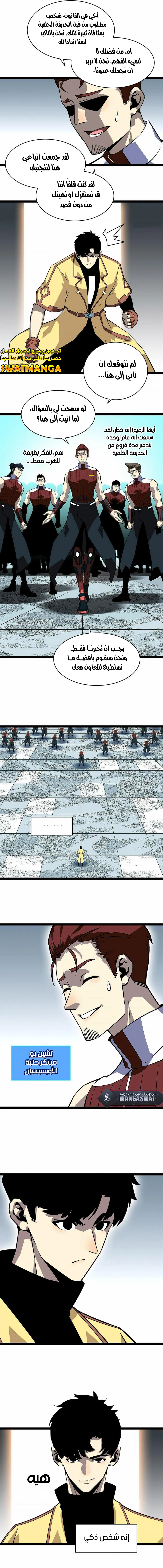 Read It All Starts With Playing Game Seriously AR Manga Online