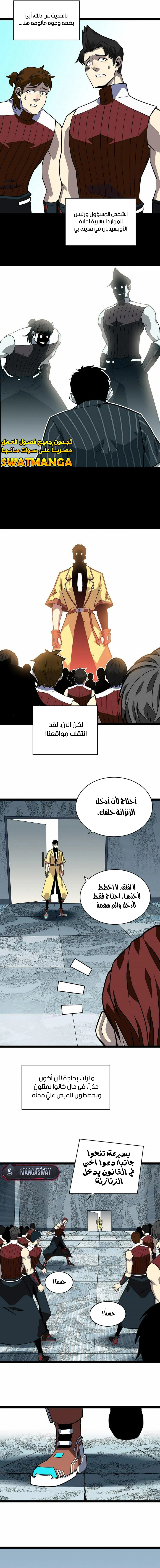 Read It All Starts With Playing Game Seriously AR Manga Online