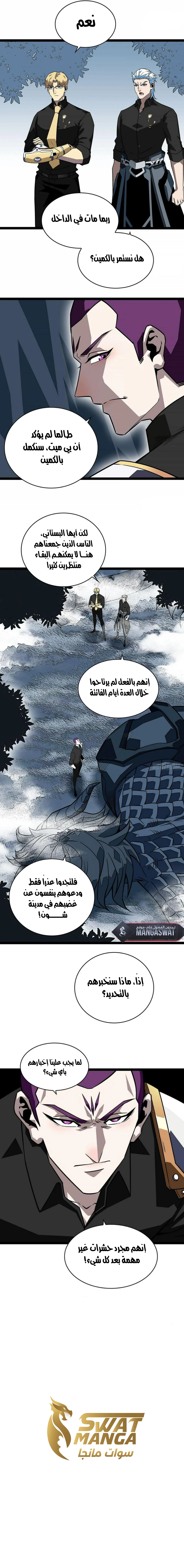 Read It All Starts With Playing Game Seriously AR Manga Online