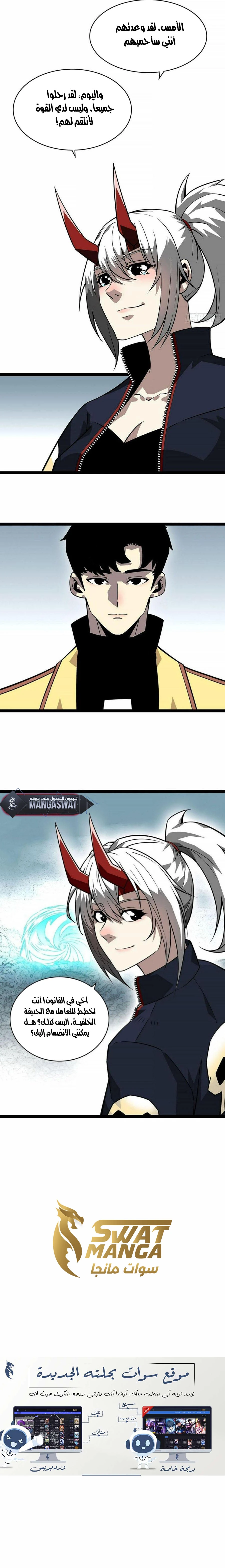 Read It All Starts With Playing Game Seriously AR Manga Online