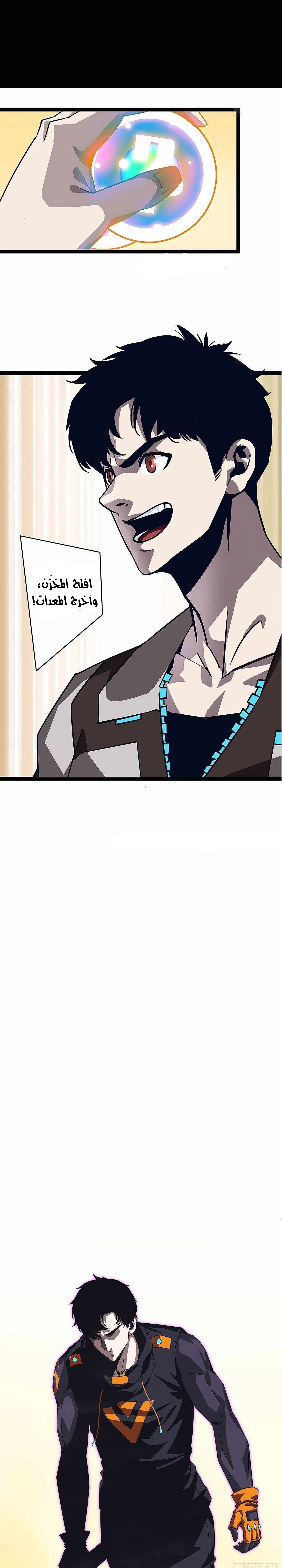 Read It All Starts With Playing Game Seriously AR Manga Online