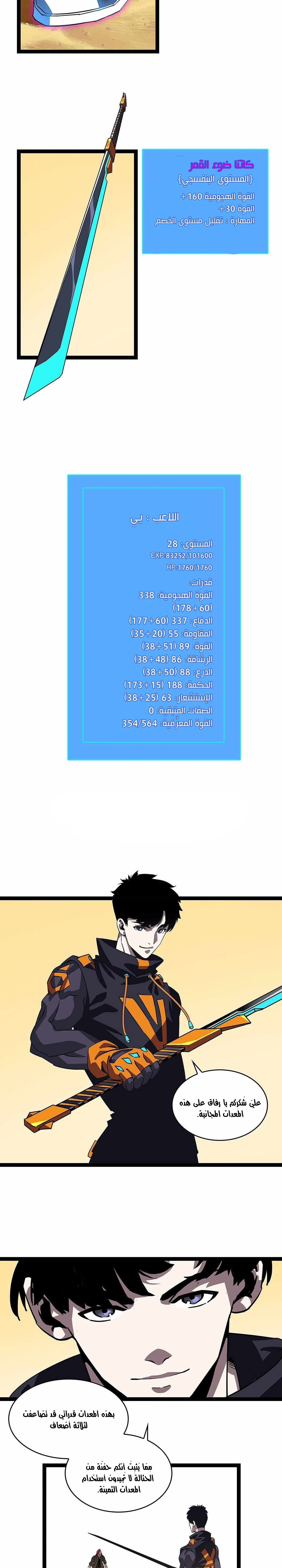 Read It All Starts With Playing Game Seriously AR Manga Online