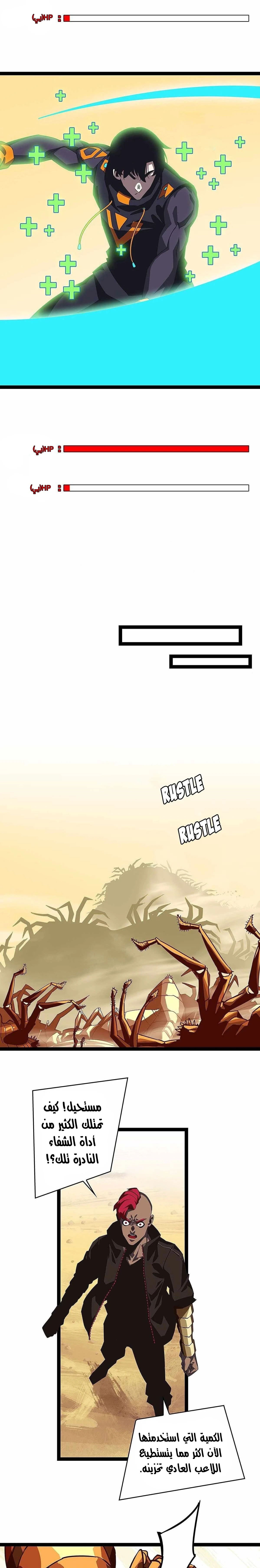 Read It All Starts With Playing Game Seriously AR Manga Online