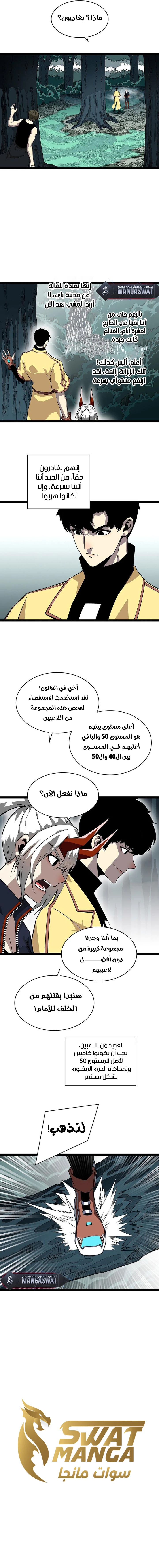 Read It All Starts With Playing Game Seriously AR Manga Online
