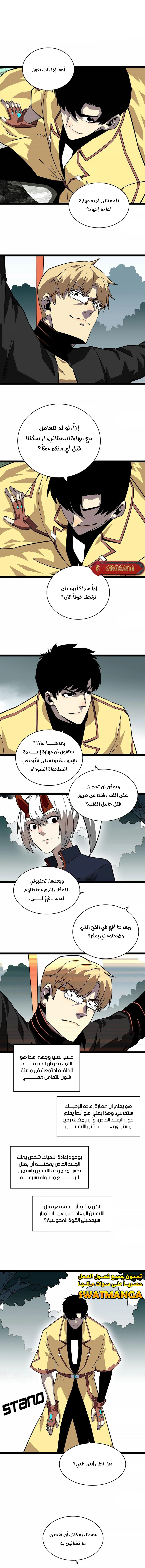 Read It All Starts With Playing Game Seriously AR Manga Online