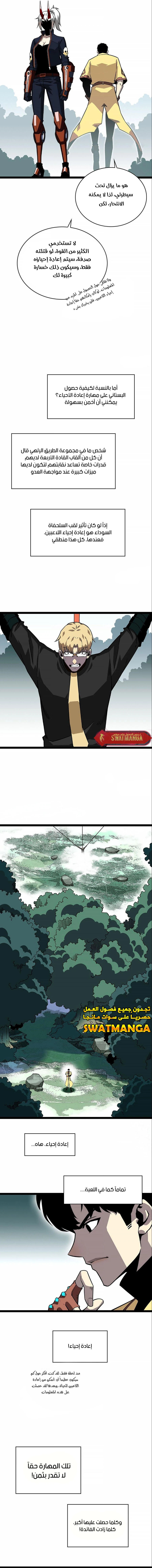 Read It All Starts With Playing Game Seriously AR Manga Online