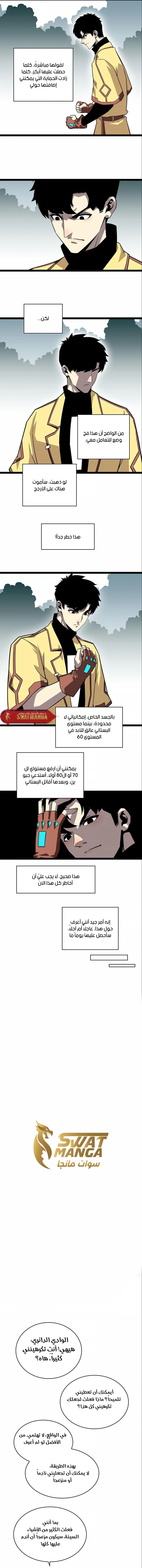 Read It All Starts With Playing Game Seriously AR Manga Online
