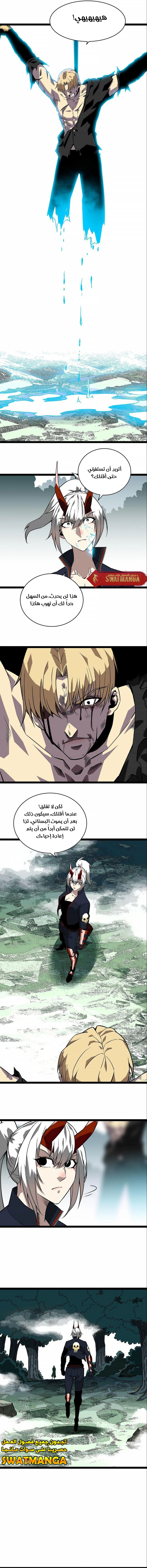 Read It All Starts With Playing Game Seriously AR Manga Online