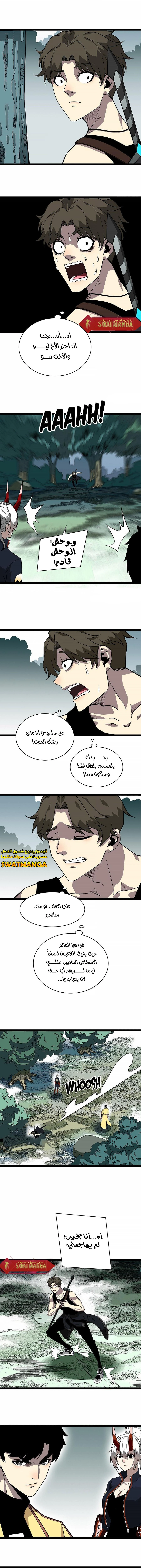 Read It All Starts With Playing Game Seriously AR Manga Online