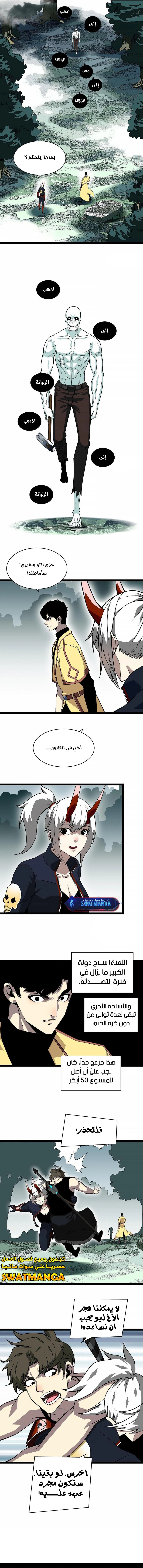 Read It All Starts With Playing Game Seriously AR Manga Online