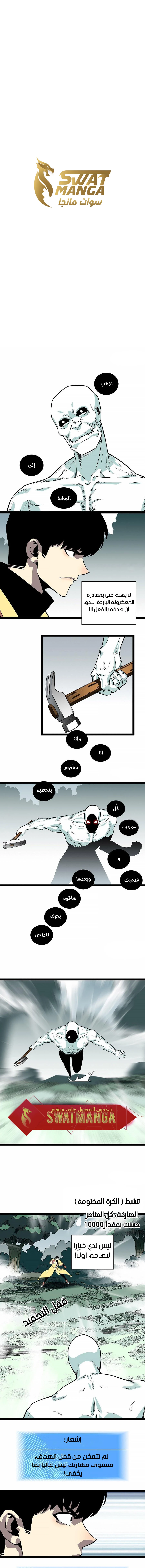 Read It All Starts With Playing Game Seriously AR Manga Online