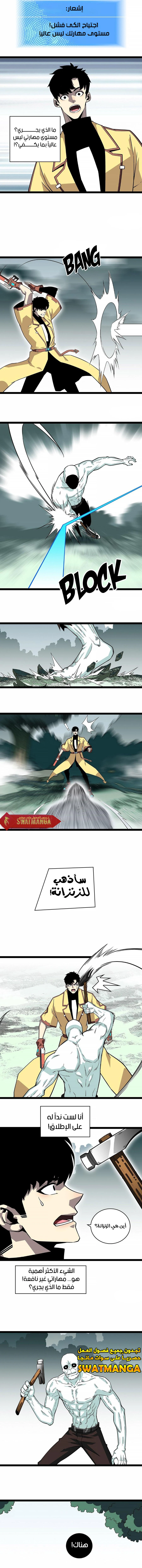 Read It All Starts With Playing Game Seriously AR Manga Online