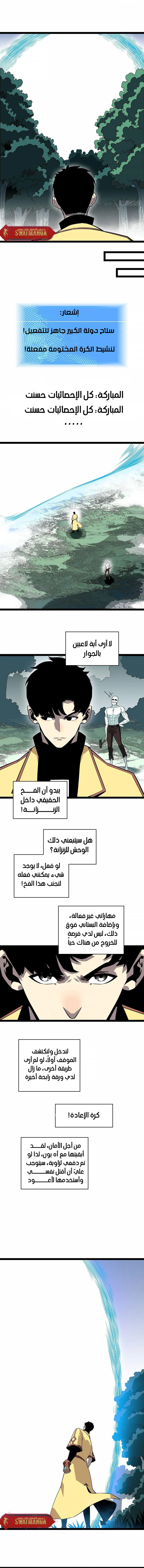 Read It All Starts With Playing Game Seriously AR Manga Online