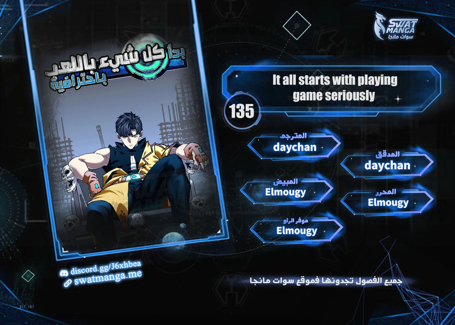 Read It All Starts With Playing Game Seriously AR Manga Online