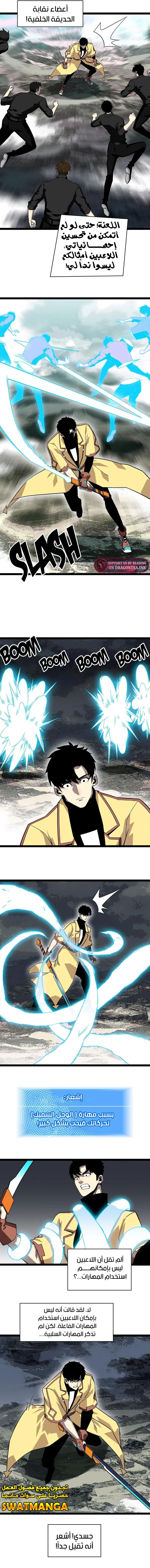 Read It All Starts With Playing Game Seriously AR Manga Online