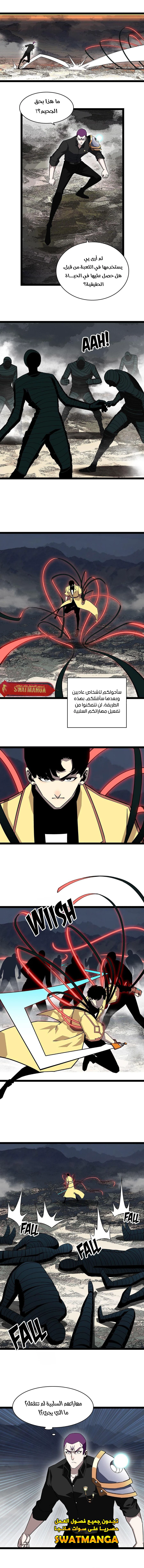 Read It All Starts With Playing Game Seriously AR Manga Online