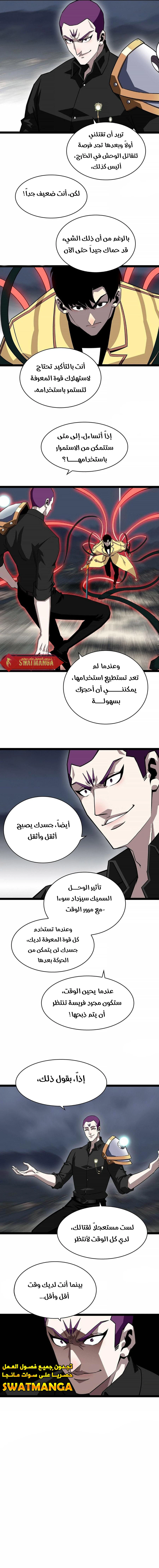 Read It All Starts With Playing Game Seriously AR Manga Online