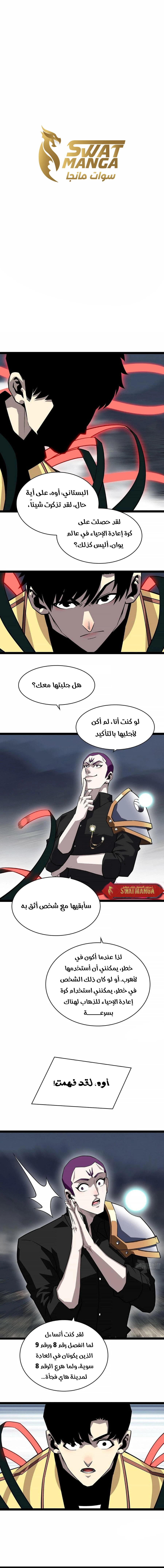Read It All Starts With Playing Game Seriously AR Manga Online