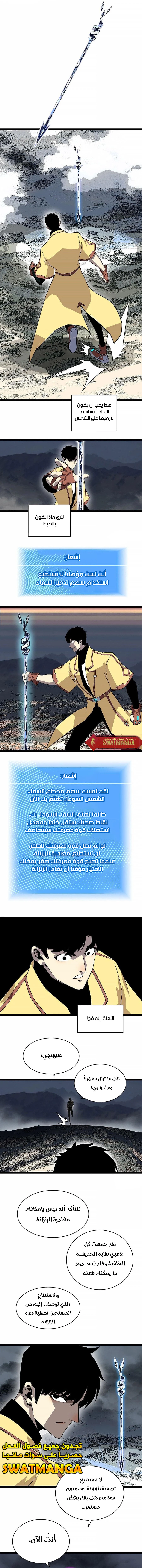 Read It All Starts With Playing Game Seriously AR Manga Online