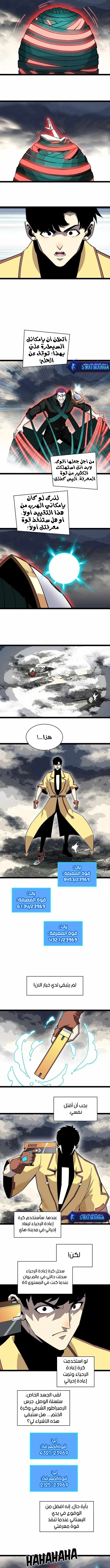 Read It All Starts With Playing Game Seriously AR Manga Online