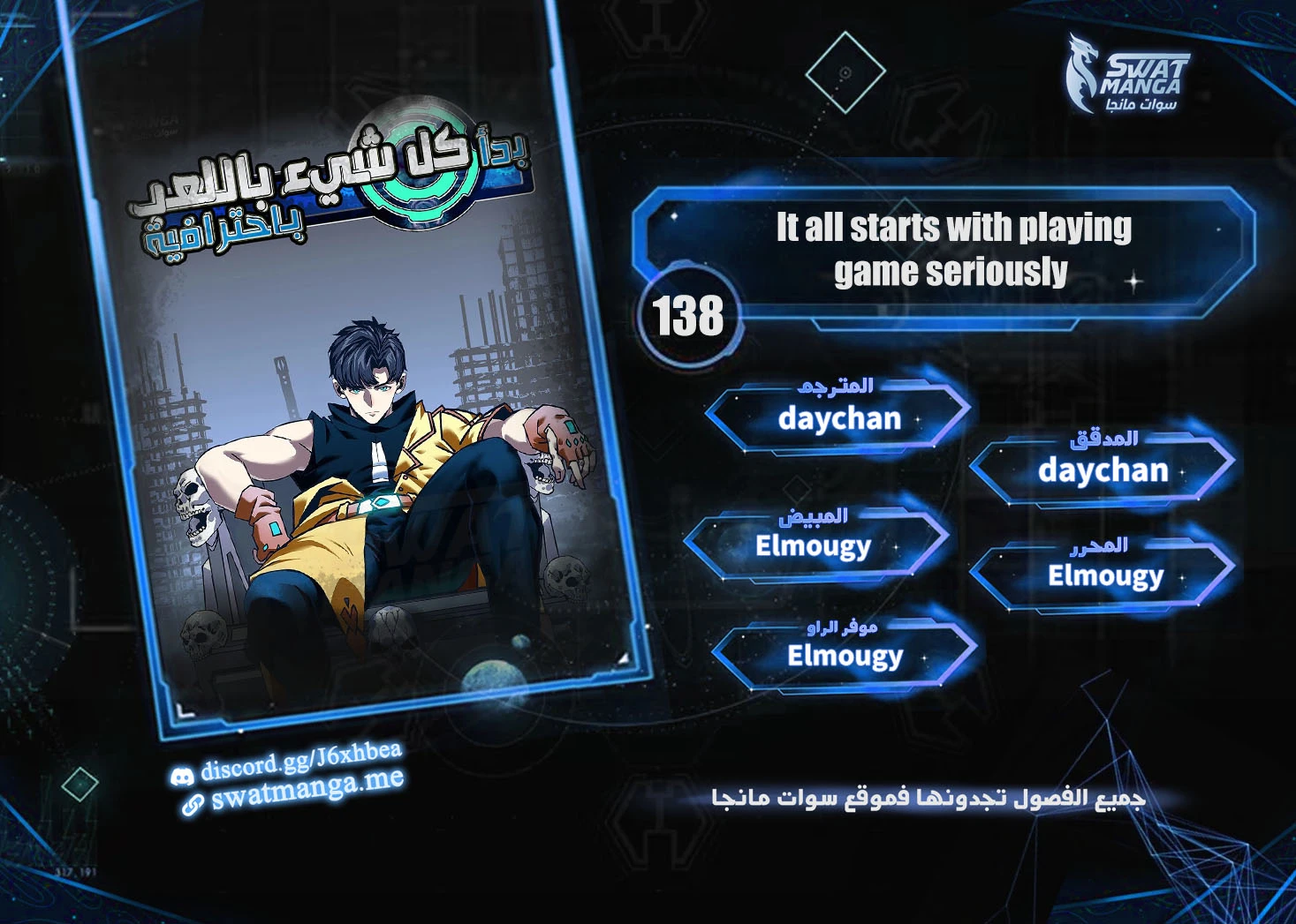 Read It All Starts With Playing Game Seriously AR Manga Online