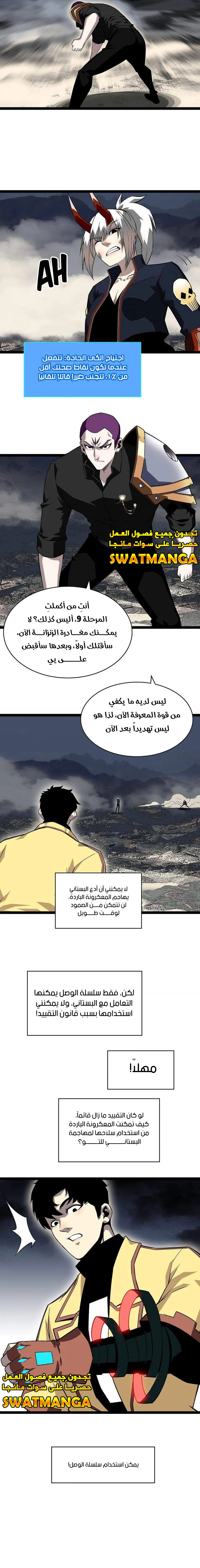 Read It All Starts With Playing Game Seriously AR Manga Online