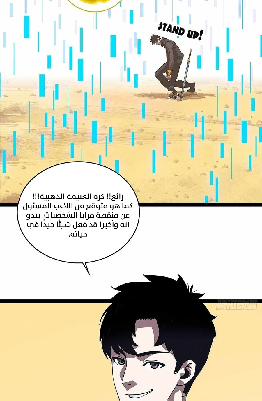 Read It All Starts With Playing Game Seriously AR Manga Online
