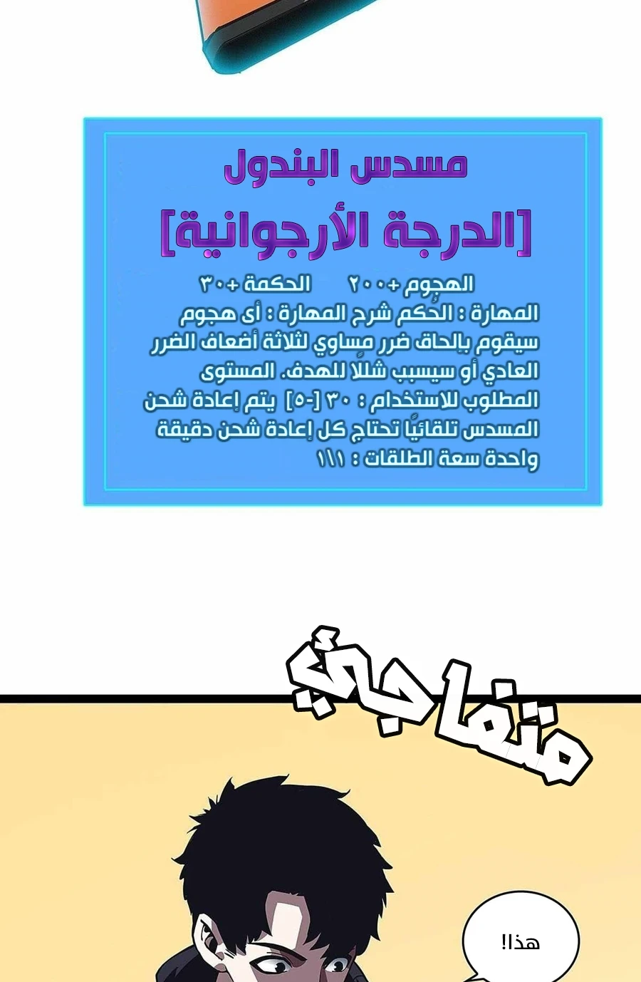 Read It All Starts With Playing Game Seriously AR Manga Online