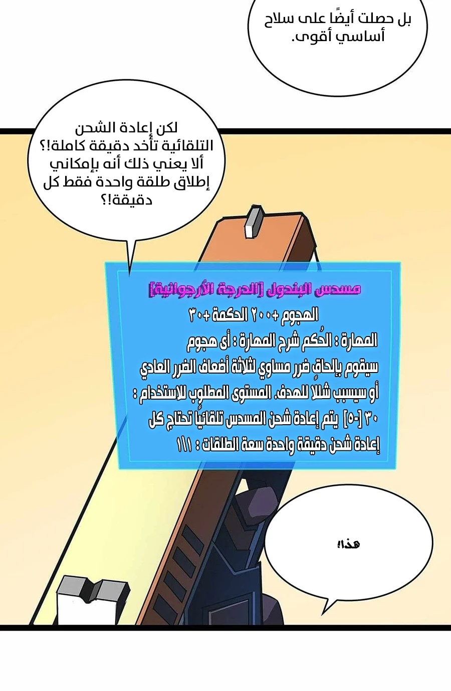Read It All Starts With Playing Game Seriously AR Manga Online