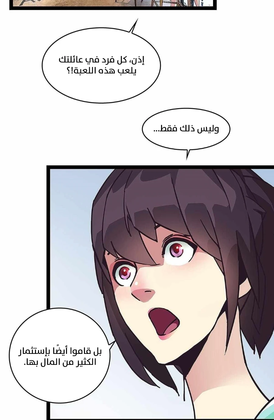 Read It All Starts With Playing Game Seriously AR Manga Online