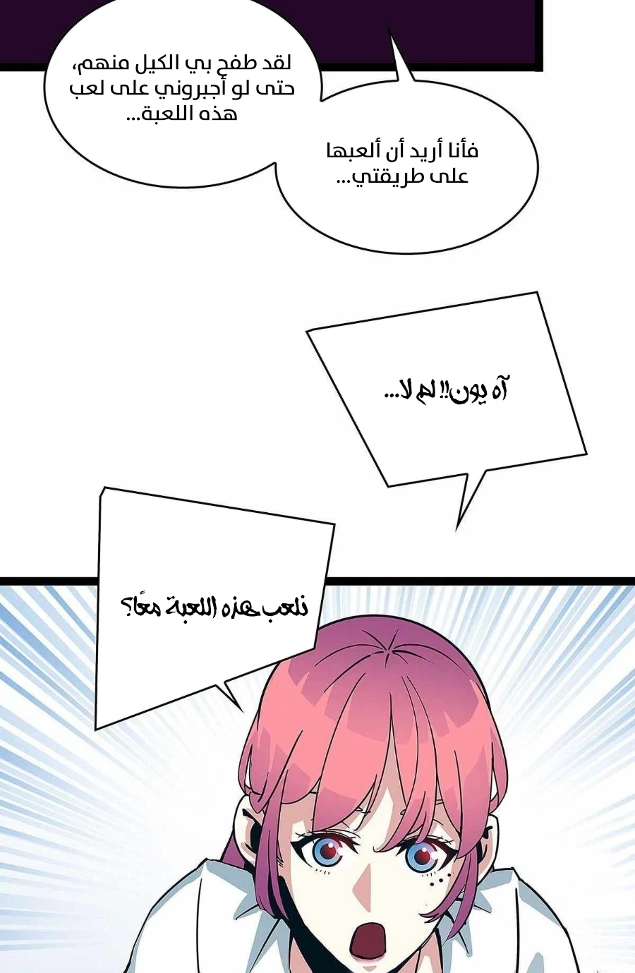 Read It All Starts With Playing Game Seriously AR Manga Online