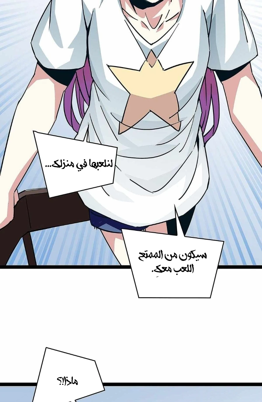 Read It All Starts With Playing Game Seriously AR Manga Online