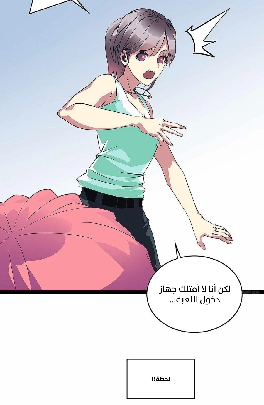 Read It All Starts With Playing Game Seriously AR Manga Online