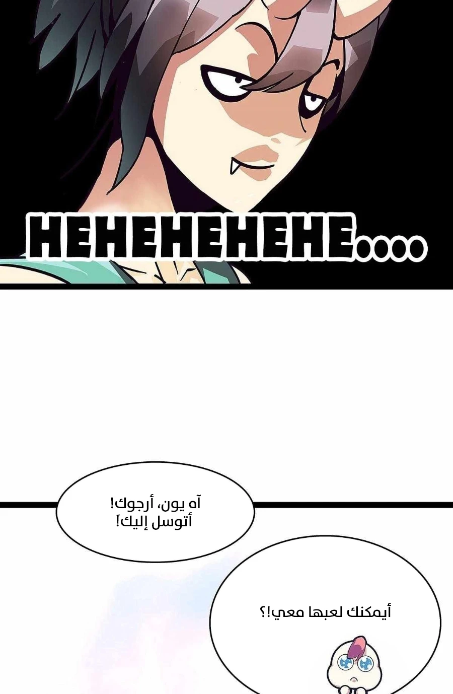 Read It All Starts With Playing Game Seriously AR Manga Online