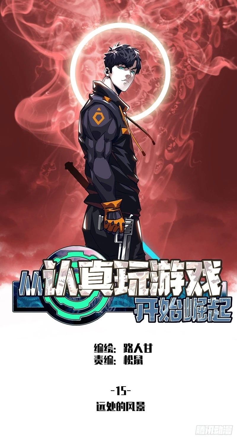 Read It All Starts With Playing Game Seriously AR Manga Online