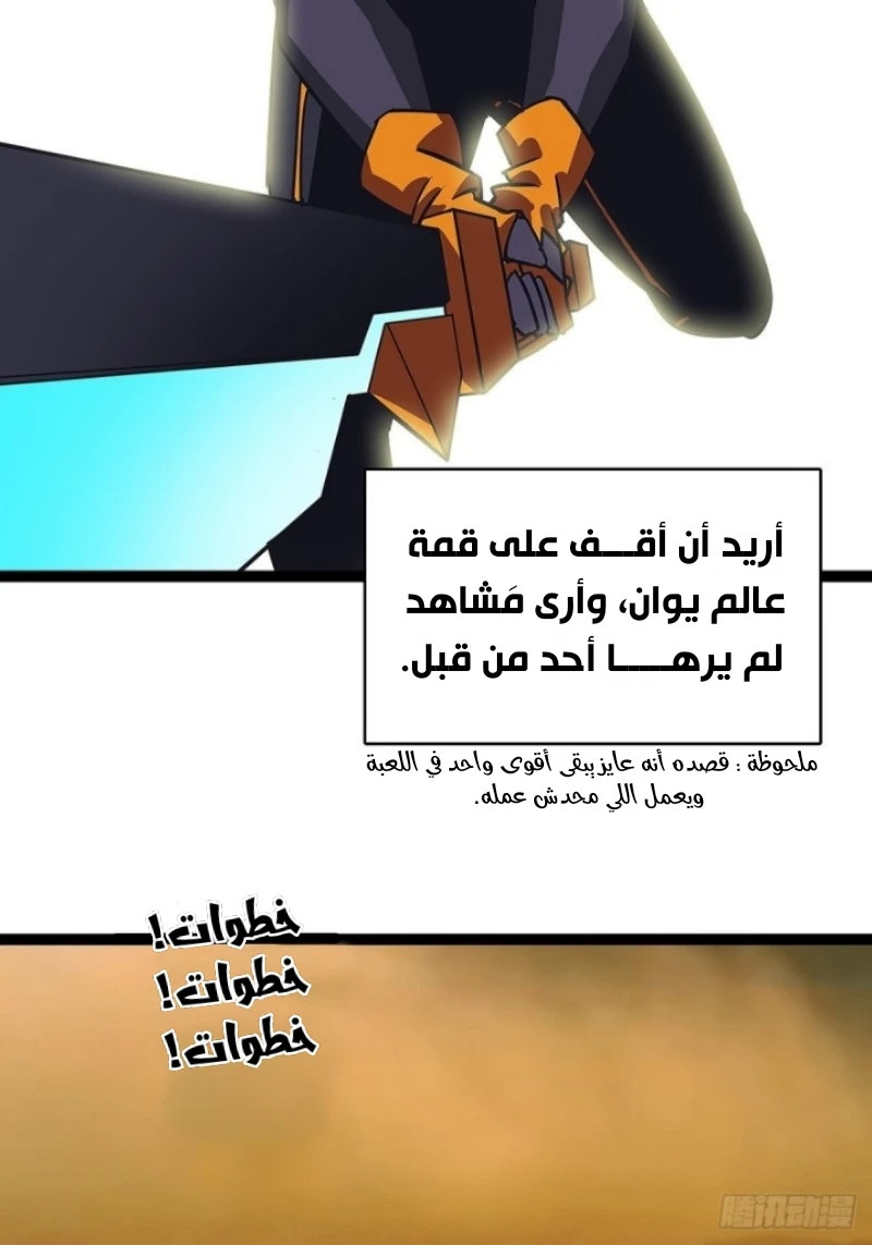 Read It All Starts With Playing Game Seriously AR Manga Online