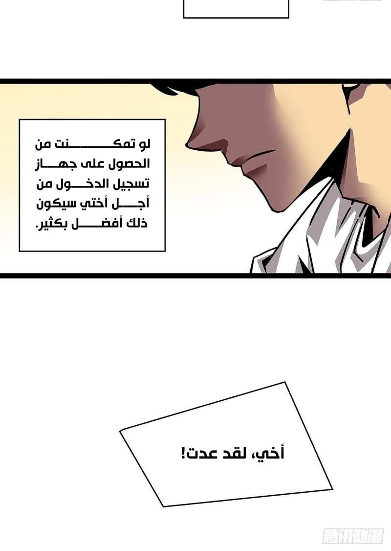 Read It All Starts With Playing Game Seriously AR Manga Online
