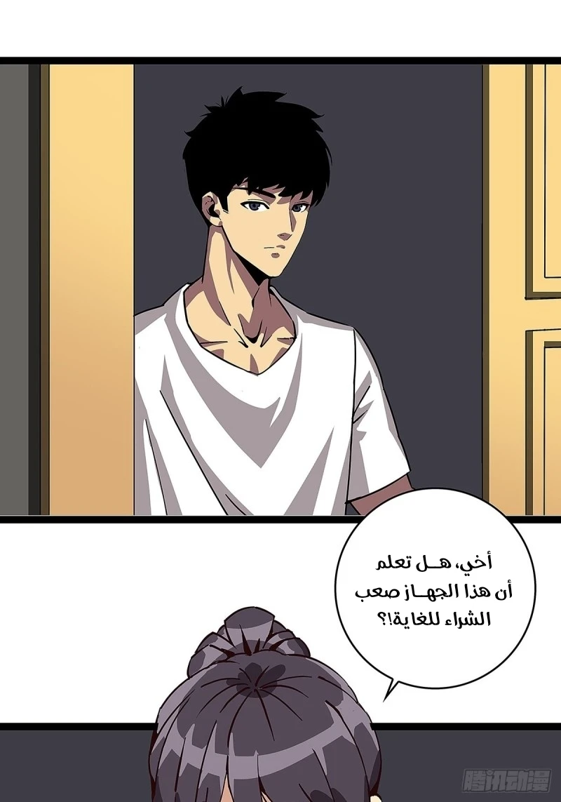 Read It All Starts With Playing Game Seriously AR Manga Online