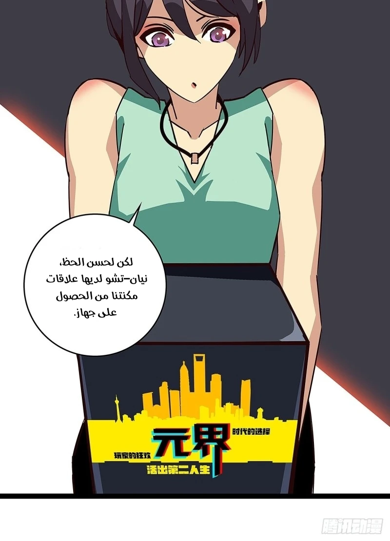 Read It All Starts With Playing Game Seriously AR Manga Online