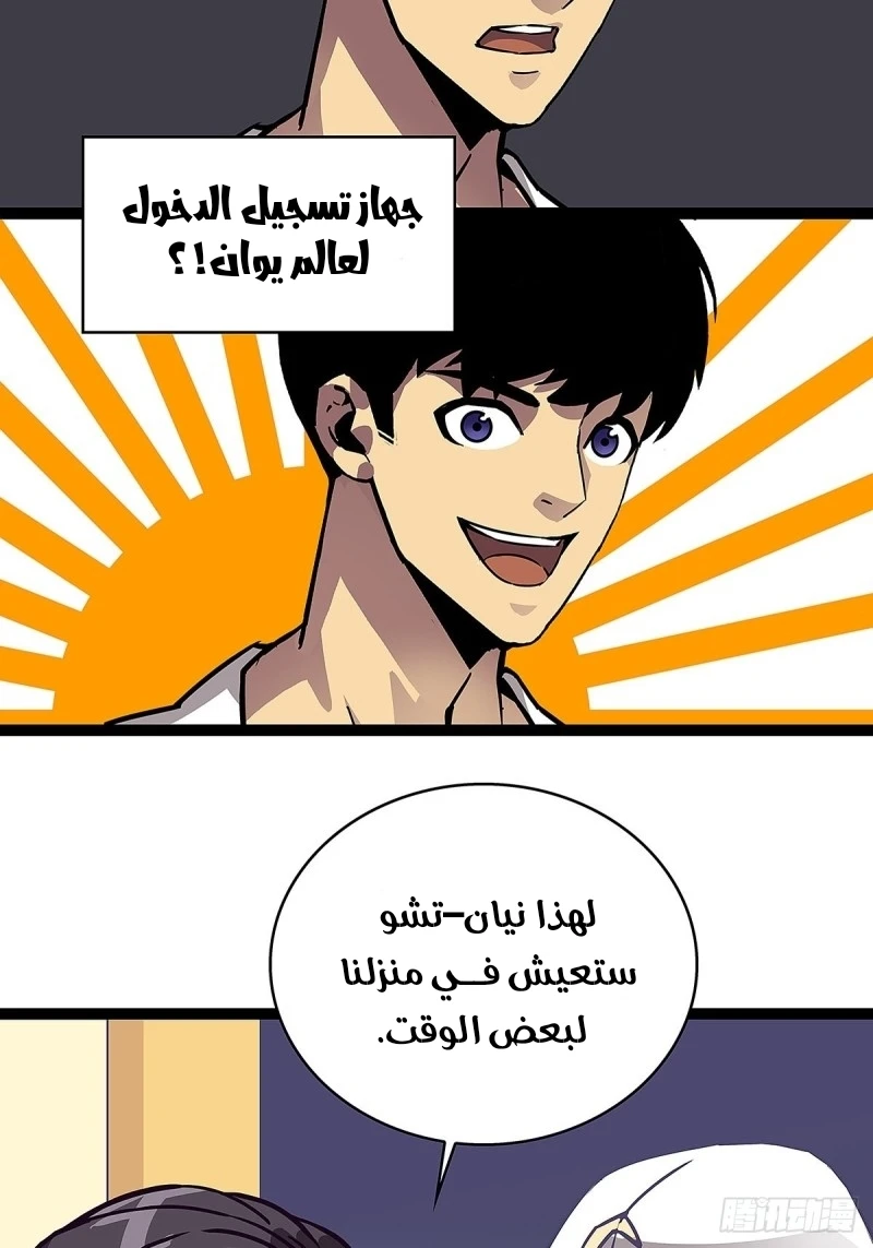 Read It All Starts With Playing Game Seriously AR Manga Online