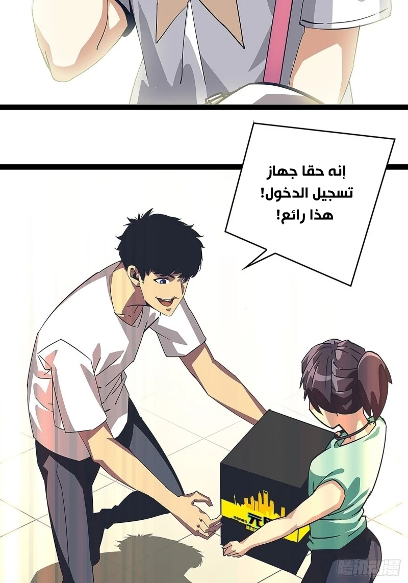 Read It All Starts With Playing Game Seriously AR Manga Online